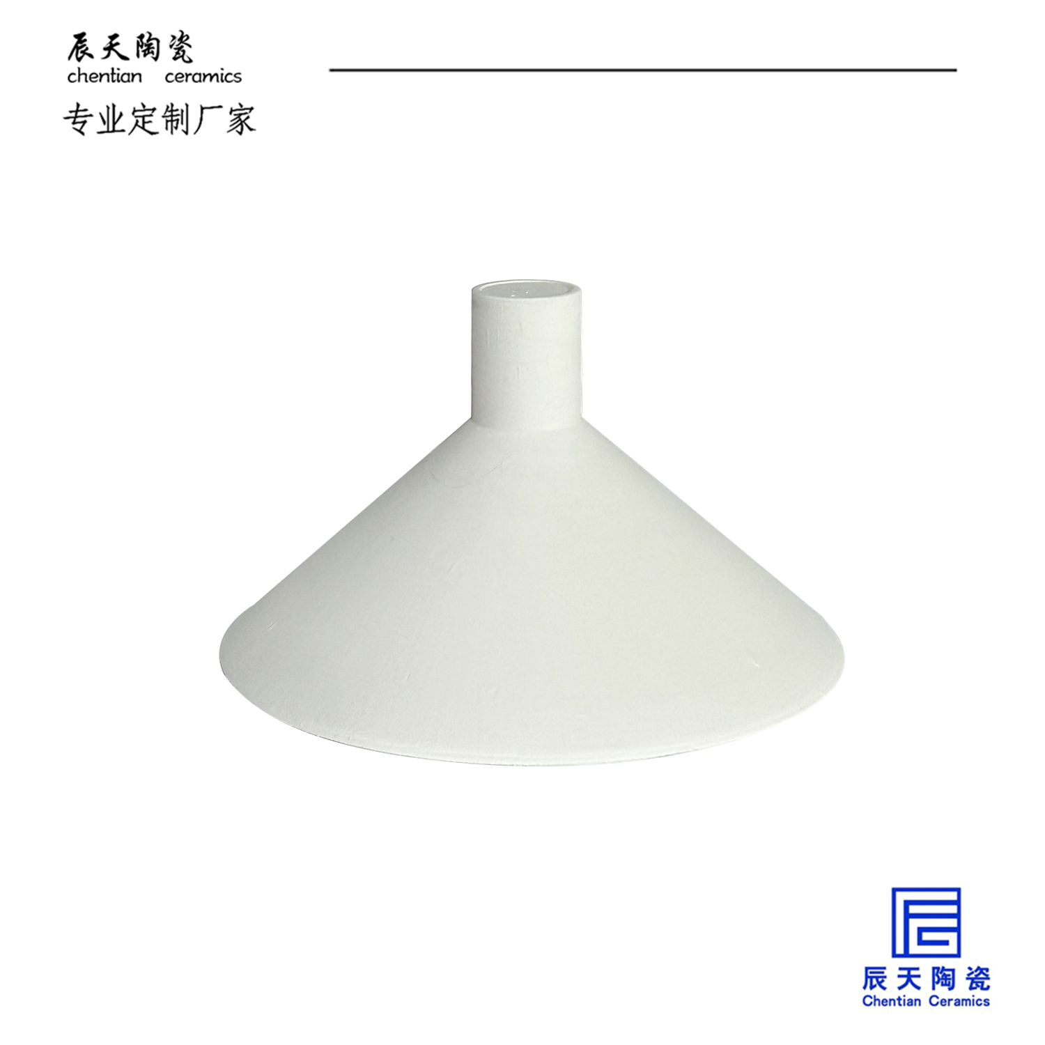 <b>客戶(hù)定制 簡(jiǎn)約純白喇叭型陶瓷燈罩</b>